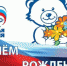 С Днём Рождения «Единая Россия» - Единая Россия