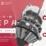 Подмосковная «Молодая Гвардия» запускает серию форумов «Курсом лидера» - Единая Россия