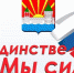 Приглашаем жителей и гостей Дзержинского на торжественное мероприятие, посвящённое Дню народного единства - Городской округ Дзержинский