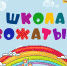 В Дзержинском откроют Школу вожатых - Городской округ Дзержинский