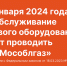 С 2024 года единая организация «Мособлгаз» будет обслуживать внутриквартирное газовое оборудование в многоквартирных домах - Городской округ Дзержинский
