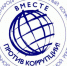 «Вместе против коррупции!» Международный молодежный конкурс социальной антикоррупционной рекламы - Городской округ Дзержинский