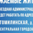 В Дзержинском пройдет «выездная администрация» - Городской округ Дзержинский
