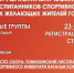 23 сентября в Томилинском лесопарке пройдет легкоатлетический кросс для воспитанников спортивных школ городского округа Дзержинский и всех желающих - Городской округ Дзержинский