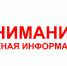 Отключение холодного и горячего водоснабжения 14 ноября - Городской округ Дзержинский