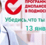 13 января ГБУЗ МО «Дзержинская больница» приглашает жителей пройти диспансеризацию - Городской округ Дзержинский