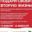 15 января в Подмосковье стартует акция «Подари своей елке вторую жизнь!» - Городской округ Дзержинский
