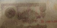 Самый дорогой бумажный рубль СССР продают в Дзержинском за ₽2 млн - Regions.Ru