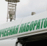 Пробы воздуха в Дзержинском не выявили загрязнений - Regions.Ru